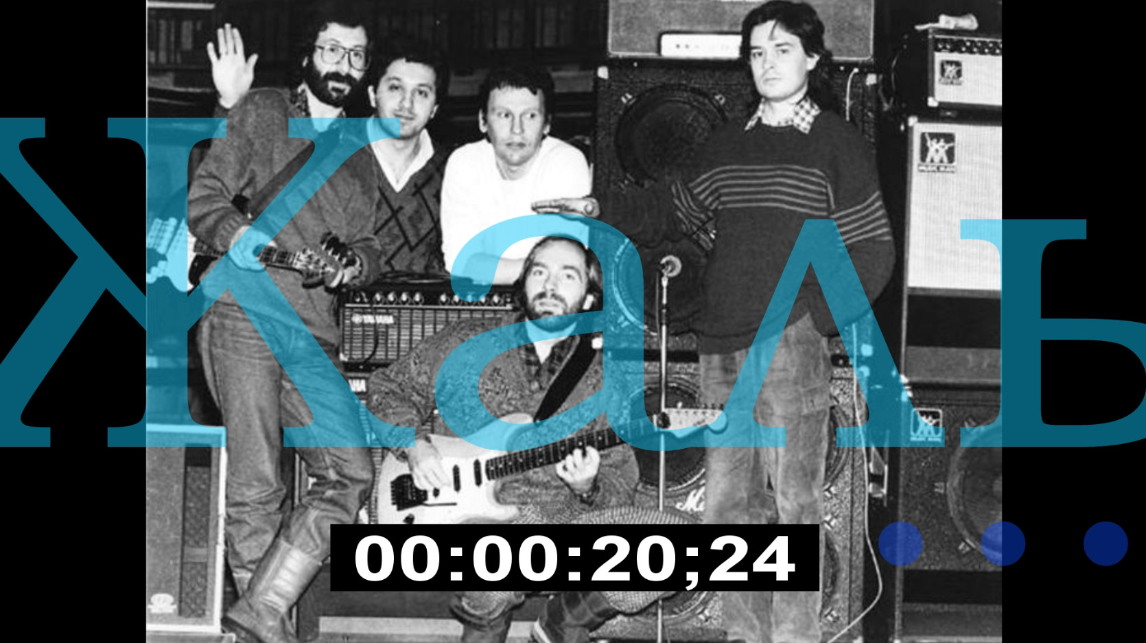 Жаль... -  Наутилус (Москва, вокал 1984 года). Аранжировка - V@F