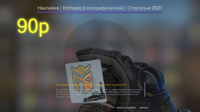 Capsule with rival stickers PGL Major Stockholm 2021 смотреть онлайн