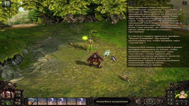 Etherlords II ДЕМИУРГИ 2 ДЛЯ ТЕХ КОМУ ИНТЕРЕСНО смотреть онлайн
