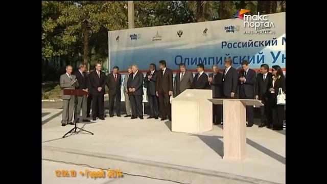 В Сочи заложили фундамент олимпийского университета смотреть онлайн