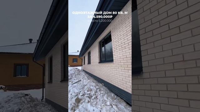 Кому отправить планировку? Пишите +⬇️ #строительство #казань #доммечты #готовыйдом #акция смотреть онлайн