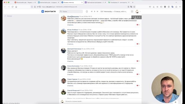 Максим Никифоров — руководитель БизнесСайты.рф. Создание сайтов и реклама для бизнеса. смотреть онлайн