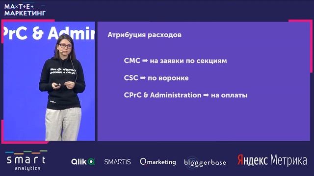 Наталья Мойола, Skyeng - Как управлять СAC: как планировать бюджеты и считать расходы. смотреть онлайн