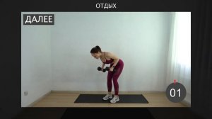 Силовая тренировка с гантелями дома на все тело