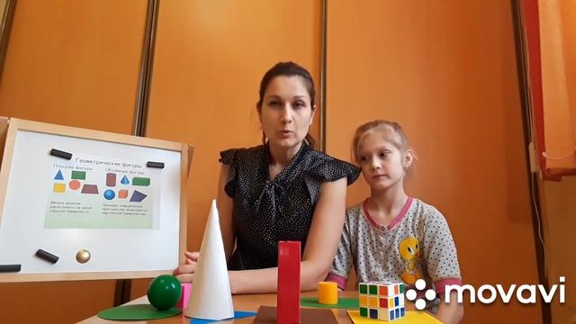 Геометрические фигуры Часть 5 смотреть онлайн