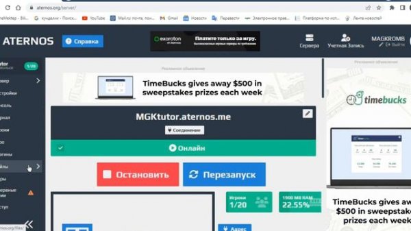 Как добавить регистер на сервер? || /register и /login