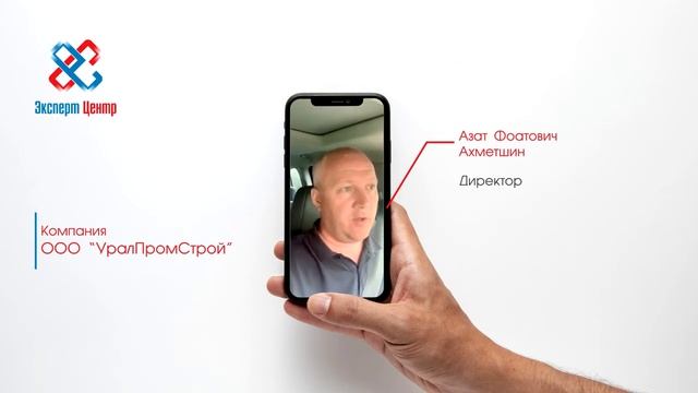 Отзыв ООО "УралПромСтрой". смотреть онлайн
