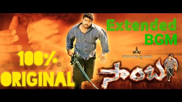 Jr.NTR BGM ll Samba BGM ll Mani Sharma Bgm ll Hd Powerful BGM ll 100% Original BGM смотреть онлайн