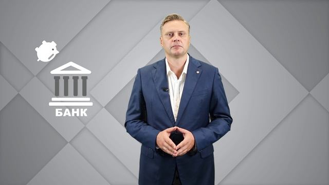 ЛЕКЦИЯ-Финансовая грамотность