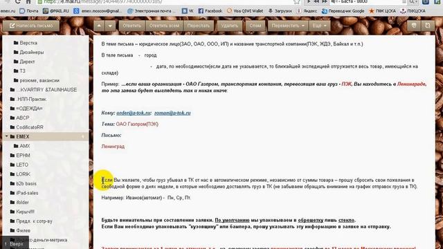 Блок 8 Логистика смотреть онлайн