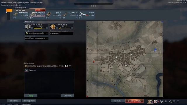 Вечная З.И.М.А. #7 | War Thunder смотреть онлайн