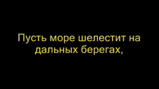 Навстречу всем ветрам...(Volontir D) смотреть онлайн