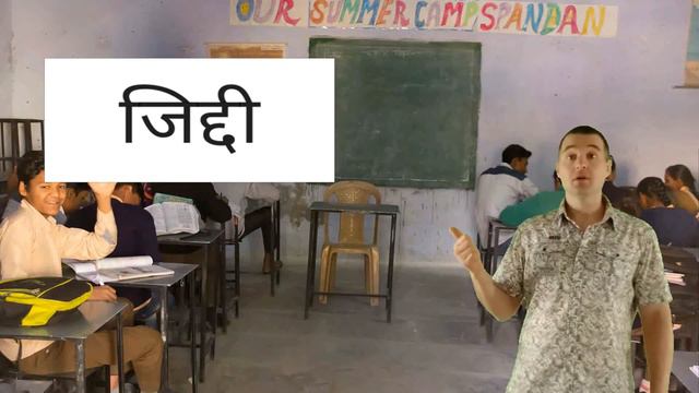 8 лигатур Хинди, которые очень трудно разгадать смотреть онлайн