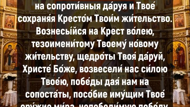 КАК МОЖНО РАНЬШЕ ВКЛЮЧИ И ПОСЛУШАЙ. Утренние молитвы на день. Иисус Христос, молитвослов смотреть онлайн