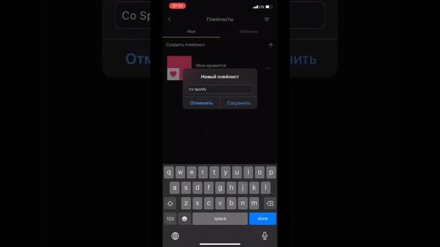Со Spotify в другой плеер. Переносим плейлисты смотреть онлайн