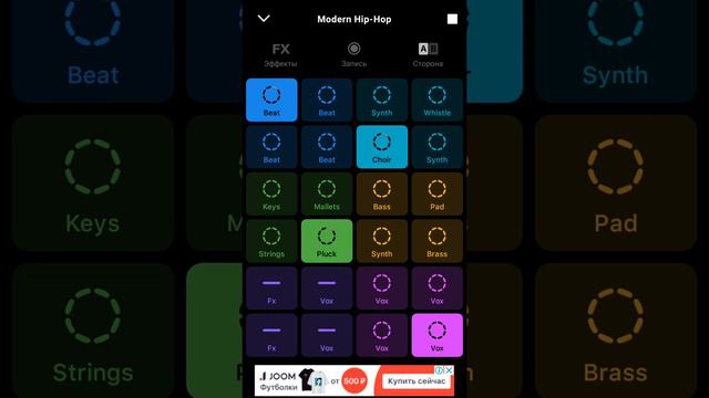 Groovepad [МуЗыКа]1-часть
