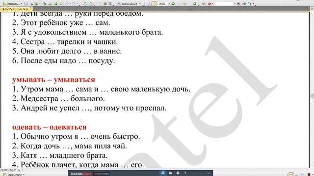 Rus dili 16 mərhələdə! XIV mərhələ Dərs 5 --Урок 5 ( 4 часть) смотреть онлайн