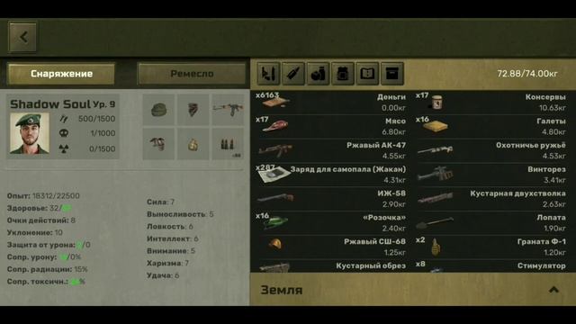 Как вводить коды для игры ATOM RPG на Android смотреть онлайн