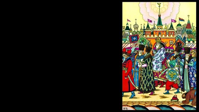 Сказки Пушкина в иллюстрациях Зворыкина Бориса Васильевича смотреть онлайн