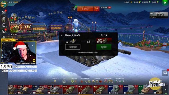 СУ -152 ОДИН ШОТ И В АНГАРЕ! ??? WOT BLITZ СТРИМ / TANKS BLITZ смотреть онлайн