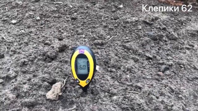 Замер кислотности почвы смотреть онлайн