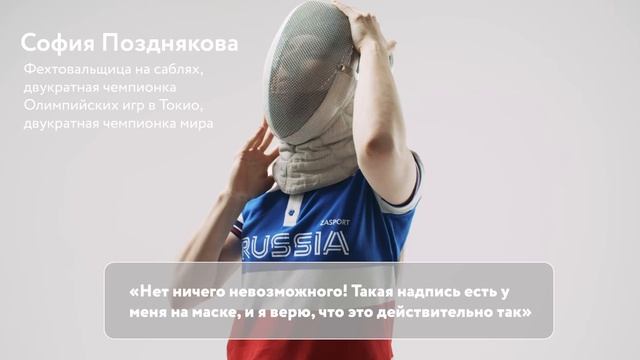 Просто красивый рекламный ролик с российскими спортсменами..MP4 смотреть онлайн