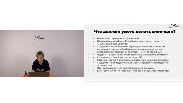 РЕАЛЬНЫЕ ОБЯЗАННОСТИ КРУТОГО СММ-СПЕЦИАЛИСТА. ЧТО ДОЛЖЕН УМЕТЬ ДЕЛАТЬ СММ-ЩИК | Татьяна Дровянников