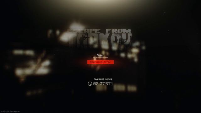 Escape From Tarkov! смотреть онлайн