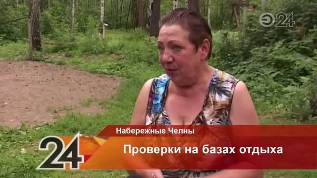 В базы отдыха в национальном парке «Нижняя Кама» нагрянут ревизоры смотреть онлайн