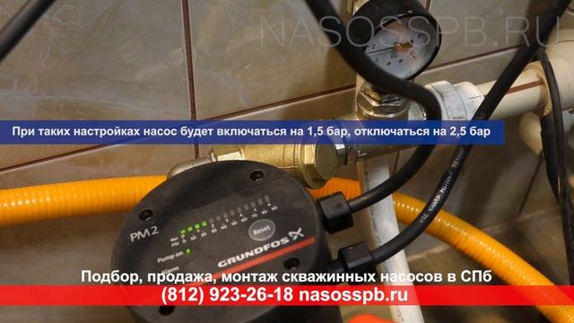 Автоматика GRUNDFOS PM2 инструкция по настройке регулятора с гидробаком смотреть онлайн