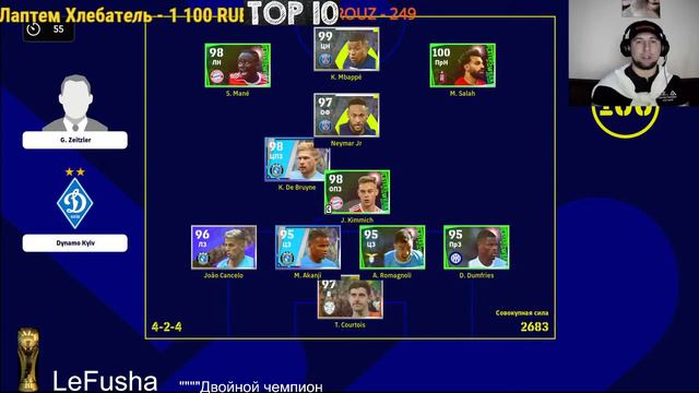 eFootball 2023 БАБКИ НЕ ВОПРОС! КУРАЖИМСЯ! Наклоняем! Доминируем!!! смотреть онлайн