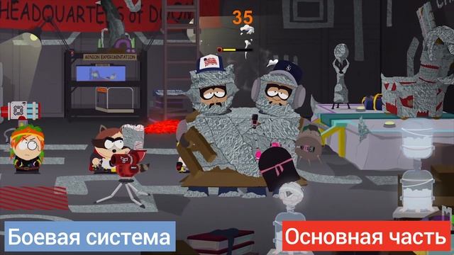 Это обзор игры South Park: The Fractured But Whole смотреть онлайн