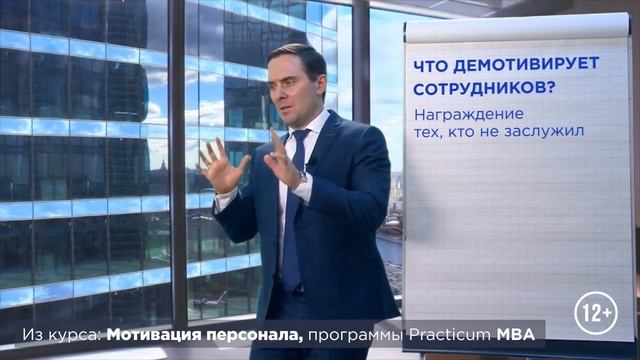 Что демотивирует сотрудников смотреть онлайн