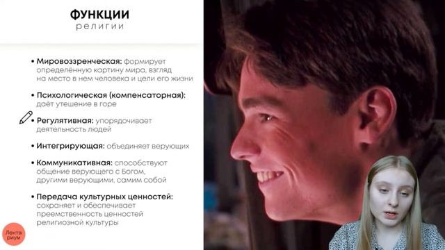 РЕЛИГИЯ | Лена Соболева | Обществознание ОГЭ смотреть онлайн