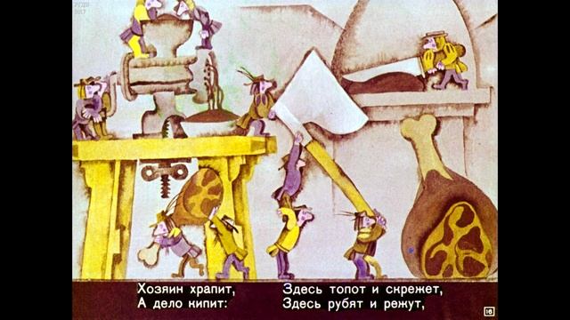 Диафильм Август Копиш - Кельнские домовые смотреть онлайн