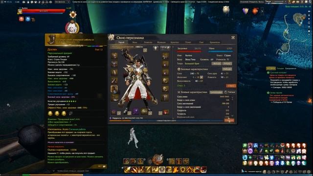 Гайд на стража [Revelation Online] смотреть онлайн