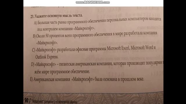 Rus dili. Testlər. 11-ci sinif. Variant 4. Mətn üzrə iş смотреть онлайн