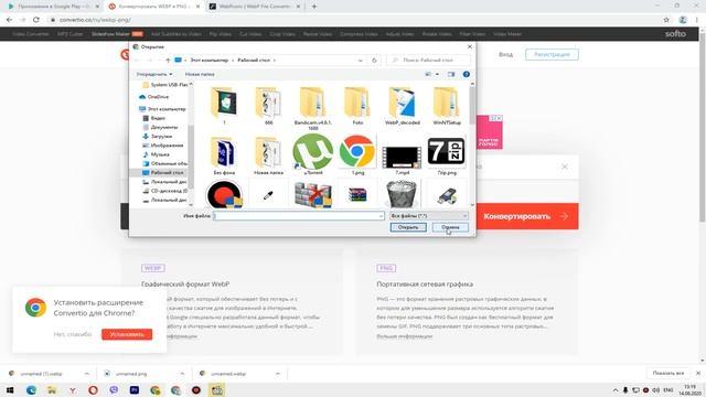 Как webp картинку перевести в jpg или PNG - 3 способа смотреть онлайн
