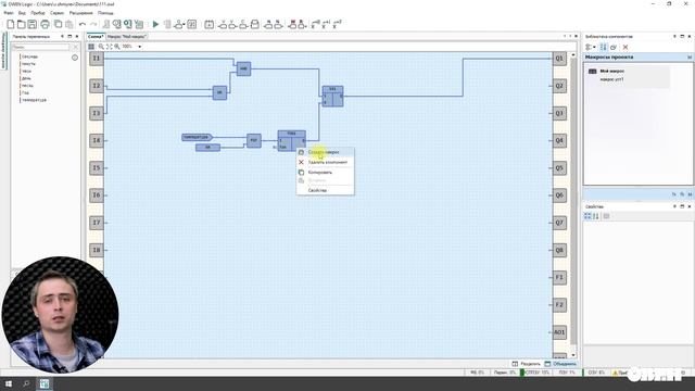Видео 19. Работа с макросами. Часть 1 смотреть онлайн