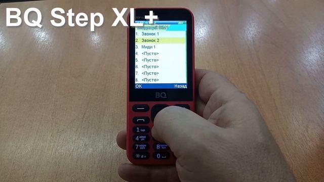 BQ Step XL+ Incoming Call Мелодия Входящего Звонка и Рингтоны смотреть онлайн