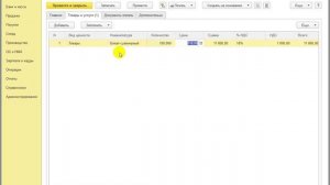 Начисление НДС с безвозмездно переданной сувенирки в 1С:Бухгалтерии 8