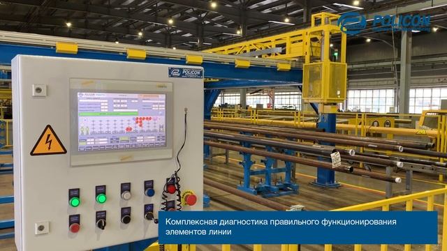 АТЛ для участка обработки насосно компрессорных и бурильных труб смотреть онлайн