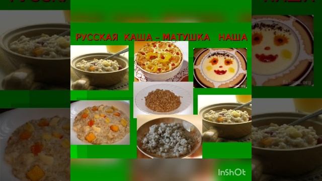 Занятие "Каша - матушка наша" смотреть онлайн