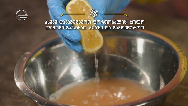 ციტრუსის მურაბა | დღის რეცეპტი იმედზე смотреть онлайн