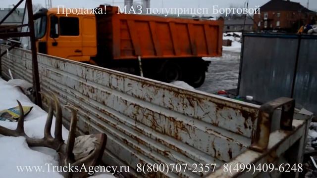 Продажа! Полуприцеп Бортовой МАЗ 938660 смотреть онлайн