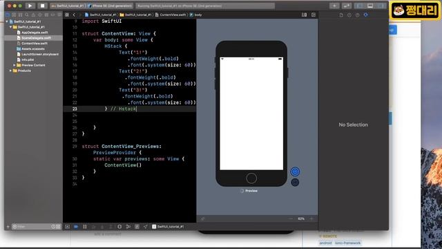취준생을 위한 스위프트UI 앱만들기 강좌 - SwiftUI fundamental Tutorial (2020) - basic guide смотреть онлайн