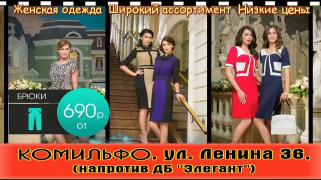 м-н "Комильфо" смотреть онлайн