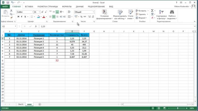 Как дальше изучать Excel? смотреть онлайн