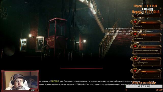 Стрим the evil within 2 прохождение #4 смотреть онлайн