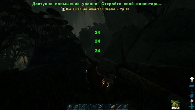 ABERRATION: НАЧАЛО • ARK SURVIVAL EVOLVED • #01